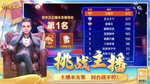 开运麻将华为版2