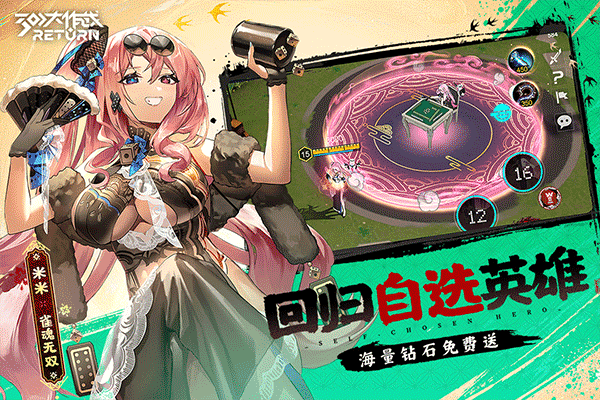 300大作战百度版