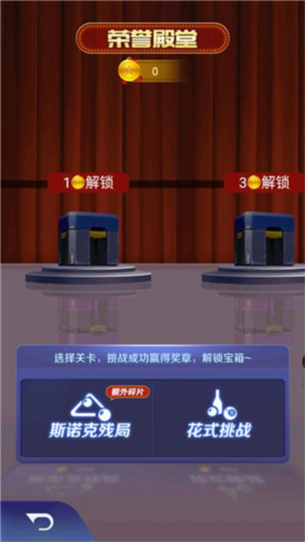 天天台球免广告版游戏截图5