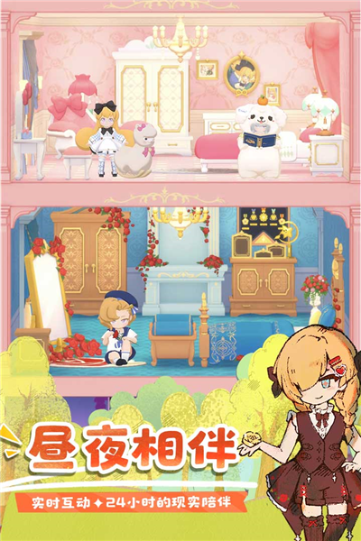 花花与幕间剧安卓版