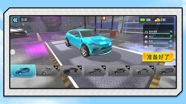 心跳天空赛车游戏