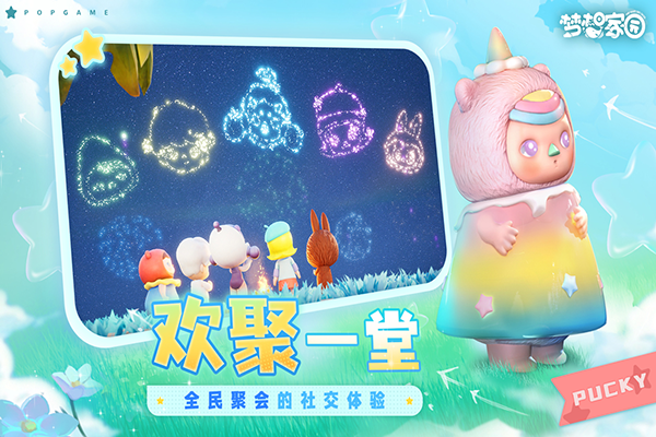 梦想家园中文版