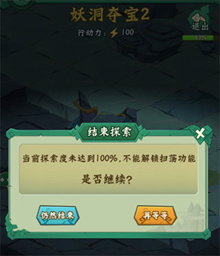 探宝玩法介绍配图3