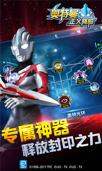 奥特曼正义降临免内购版2025最新版