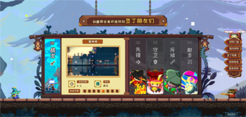 砰砰军团b服游戏攻略1