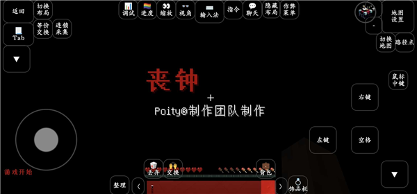 我的世界丧钟模组安卓版