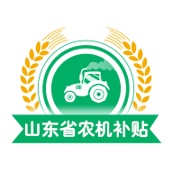 山东农机补贴2026最新版