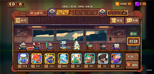 砰砰军团小米版8