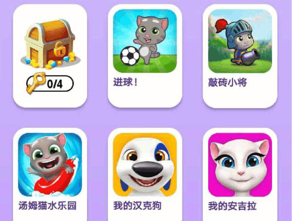 我的汤姆猫2内置修改器版游戏截图5