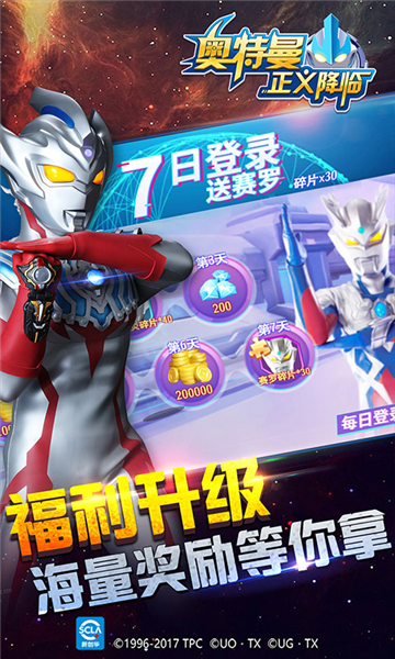 奥特曼正义降临免内购版2025最新版