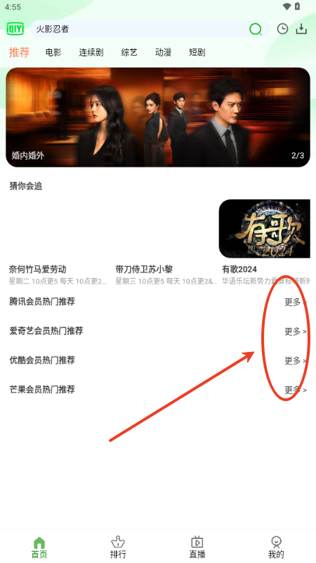 福兔影视app手机 福兔影视app手机