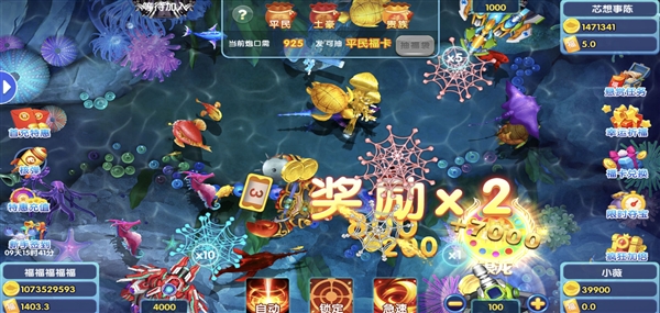 鑫鑫街机捕鱼原版宣传图