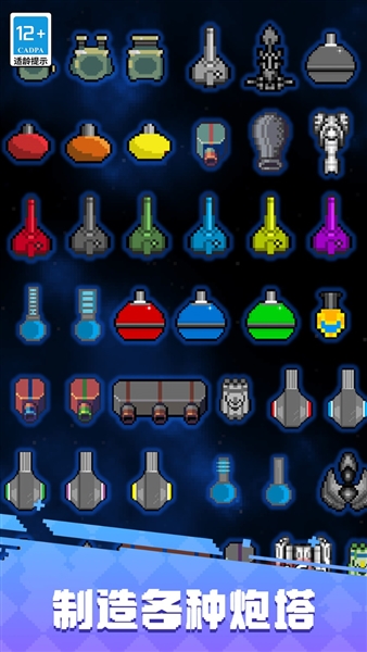 塔防家园保护战宣传图