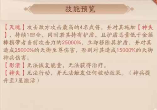 少年三国志2天金神兵金箍棒全新攻略9