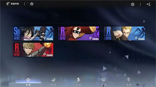 一拳超人世界测试版16