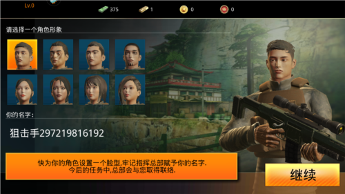 狙神荣耀测试版官方版图片2