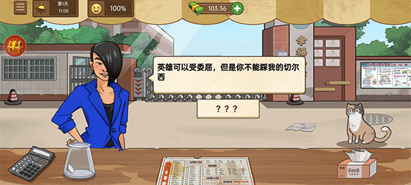 我的煎饼摊无广告版图片8