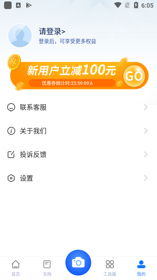 掌上识别王app