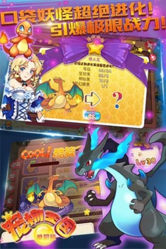 宠物王国单机破解版游戏