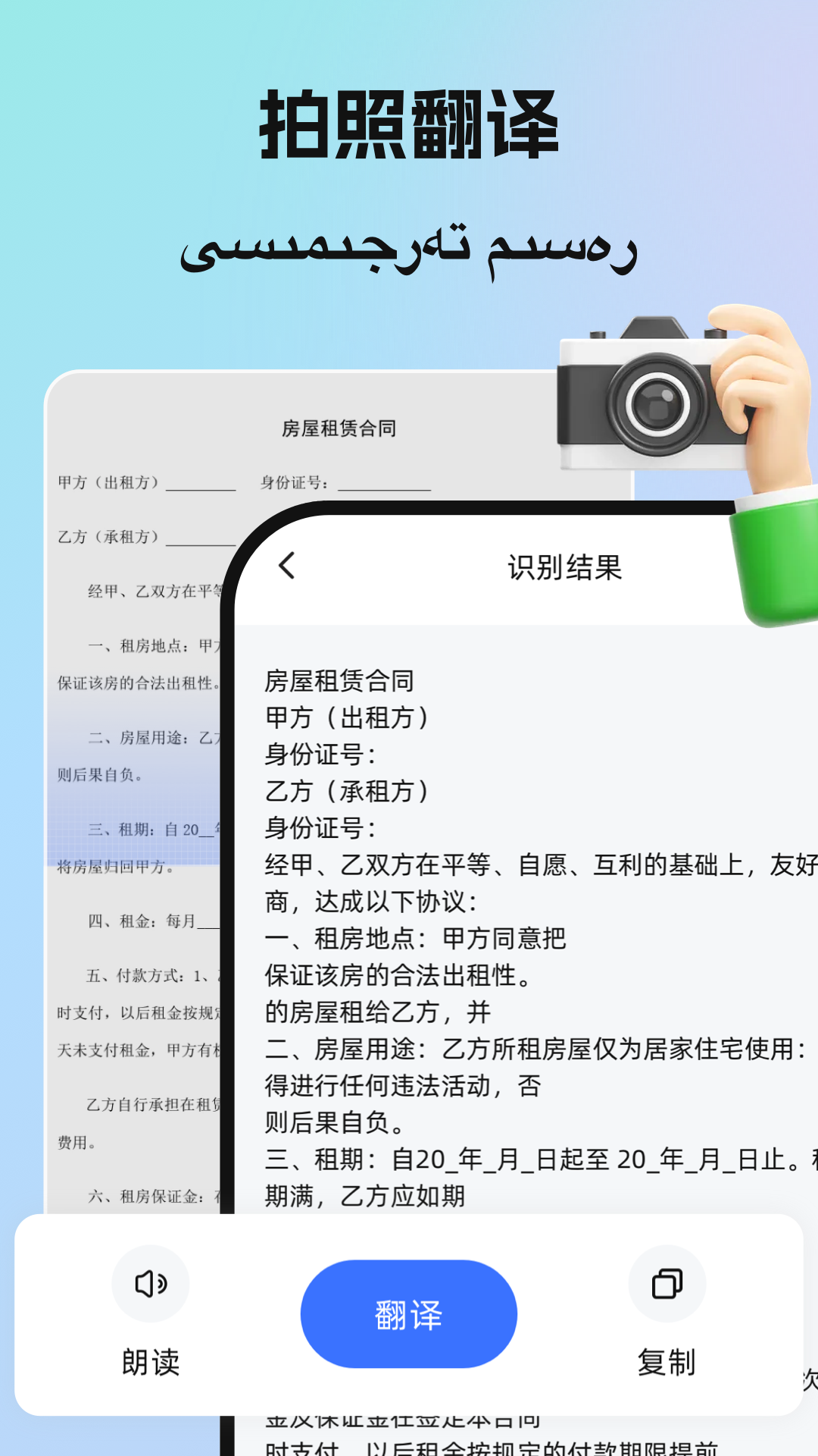 birr维语输入法手机版