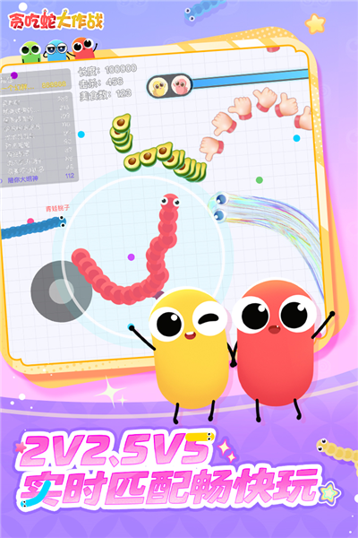 贪吃蛇大作战oppo版