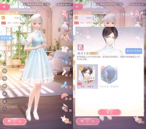 闪耀暖暖果盘版