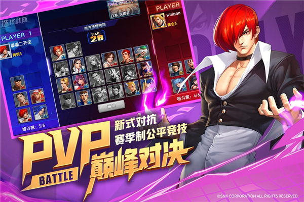 拳魂觉醒应用宝客户端