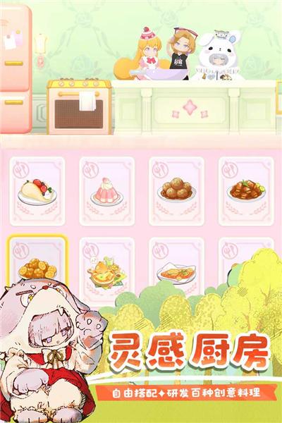 花花与幕间剧安卓版