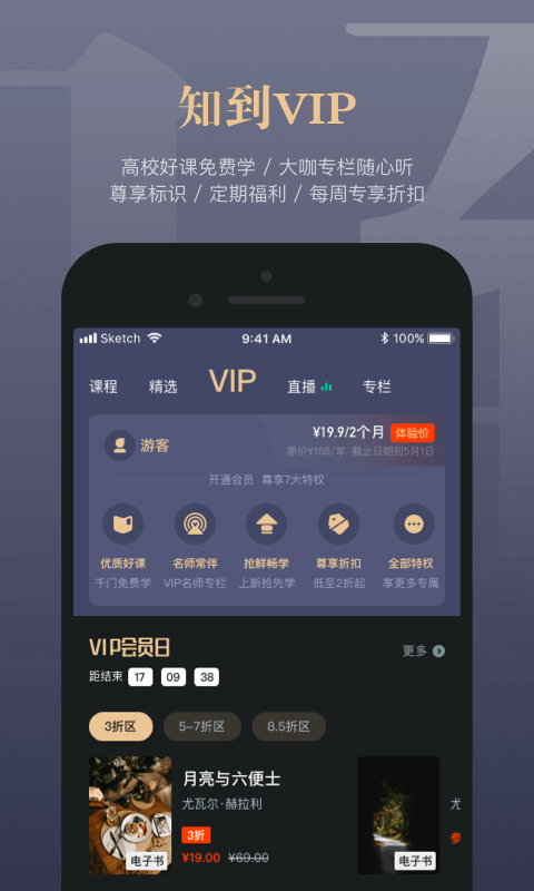 知到客户端