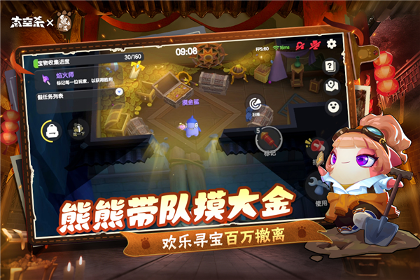 太空行动华为最新版本