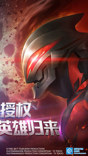 奥特曼英雄归来九游新版2