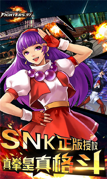 拳皇97olvivo渠道服