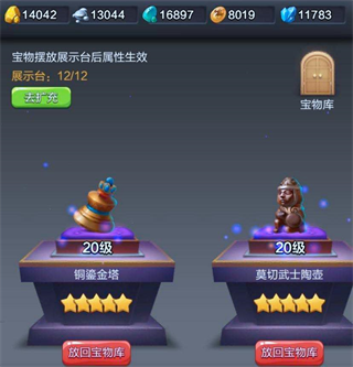 票房大卖王免费版13