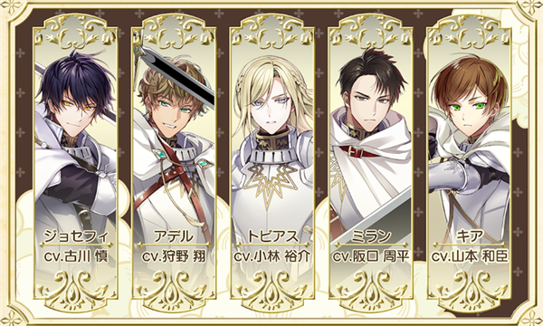 提米拉纳国的好运公主与衰运骑士团