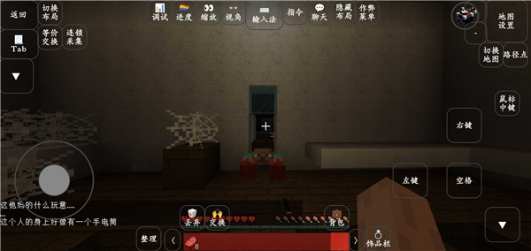 我的世界丧钟模组安卓版