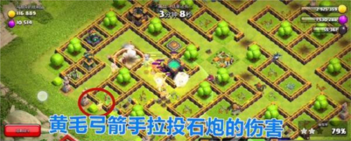 部落冲突旧版13