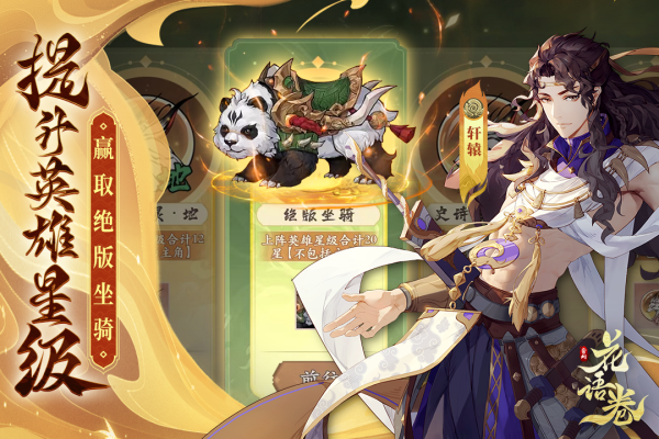 花语卷官方正版