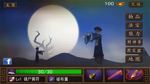 僵尸大战群魔乱舞手机版