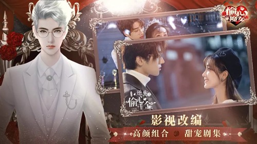 偷心魔女清软破解版完结金手指