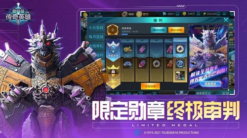 奥特曼传奇英雄叶烸原创存档版本