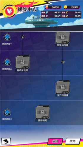螺旋勇士游戏攻略5