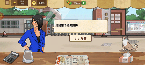 我的煎饼摊无广告版图片9