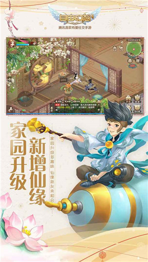 自由幻想手游中文版