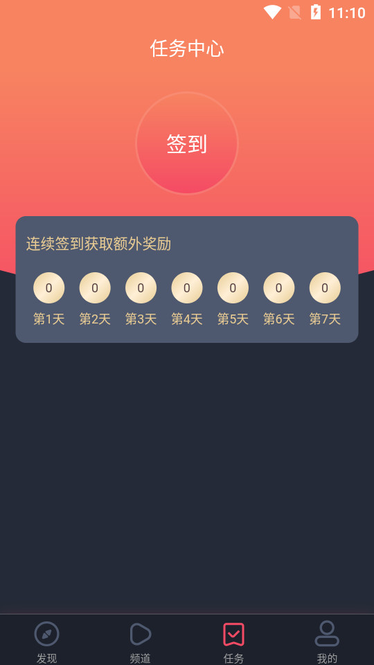 黑白弹幕app最新版