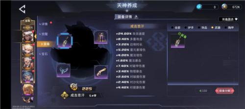 永恒的宇宙之光13