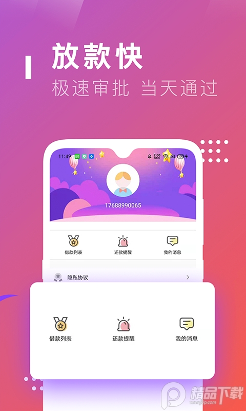 2025小橙花借款平台