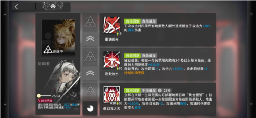 明日方舟b服萌新入坑须知4