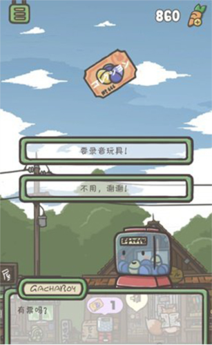 月兔历险记扭蛋票怎么获得3