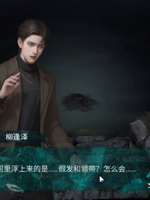 纸嫁衣7卿不负第一章寻祭通关攻略5