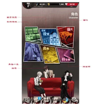 文豪野犬手游中文版新手指南1